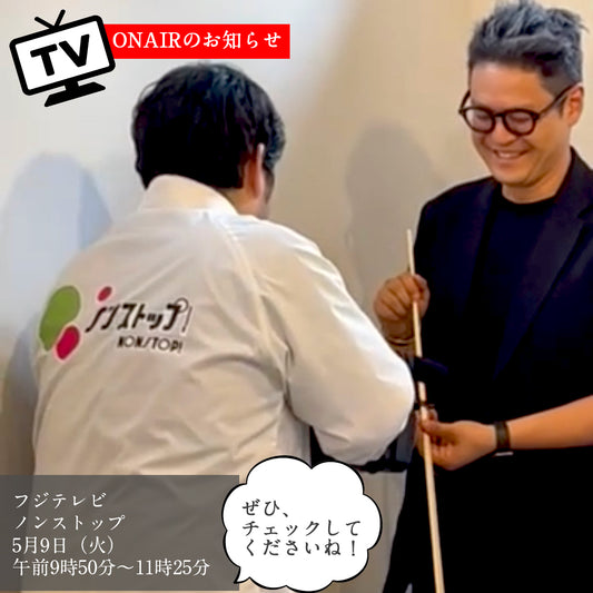 ●フジテレビの「ノンストップ」みられたかた10%オフクーポンこちらです!