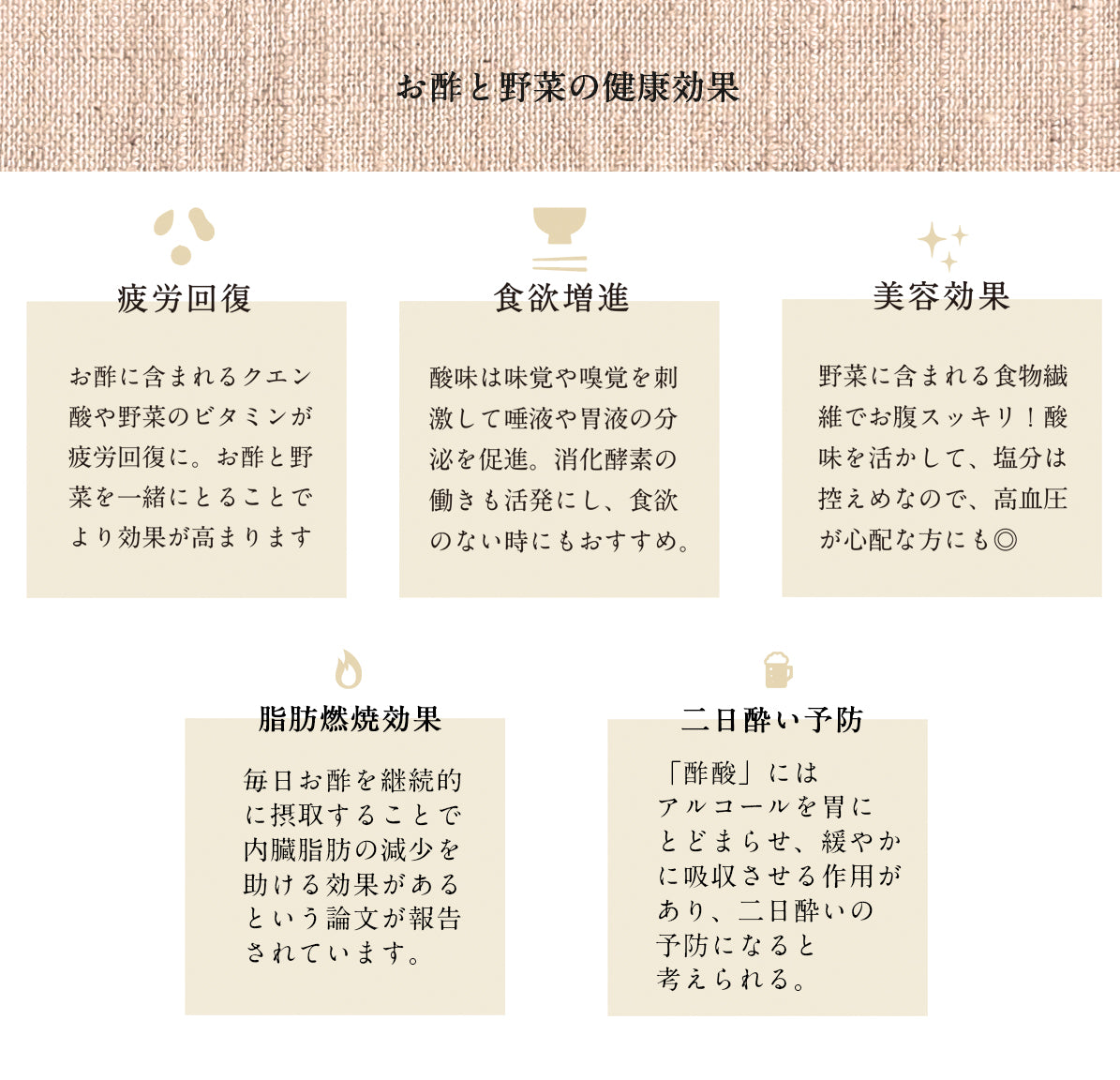 お酢と野菜の健康効果