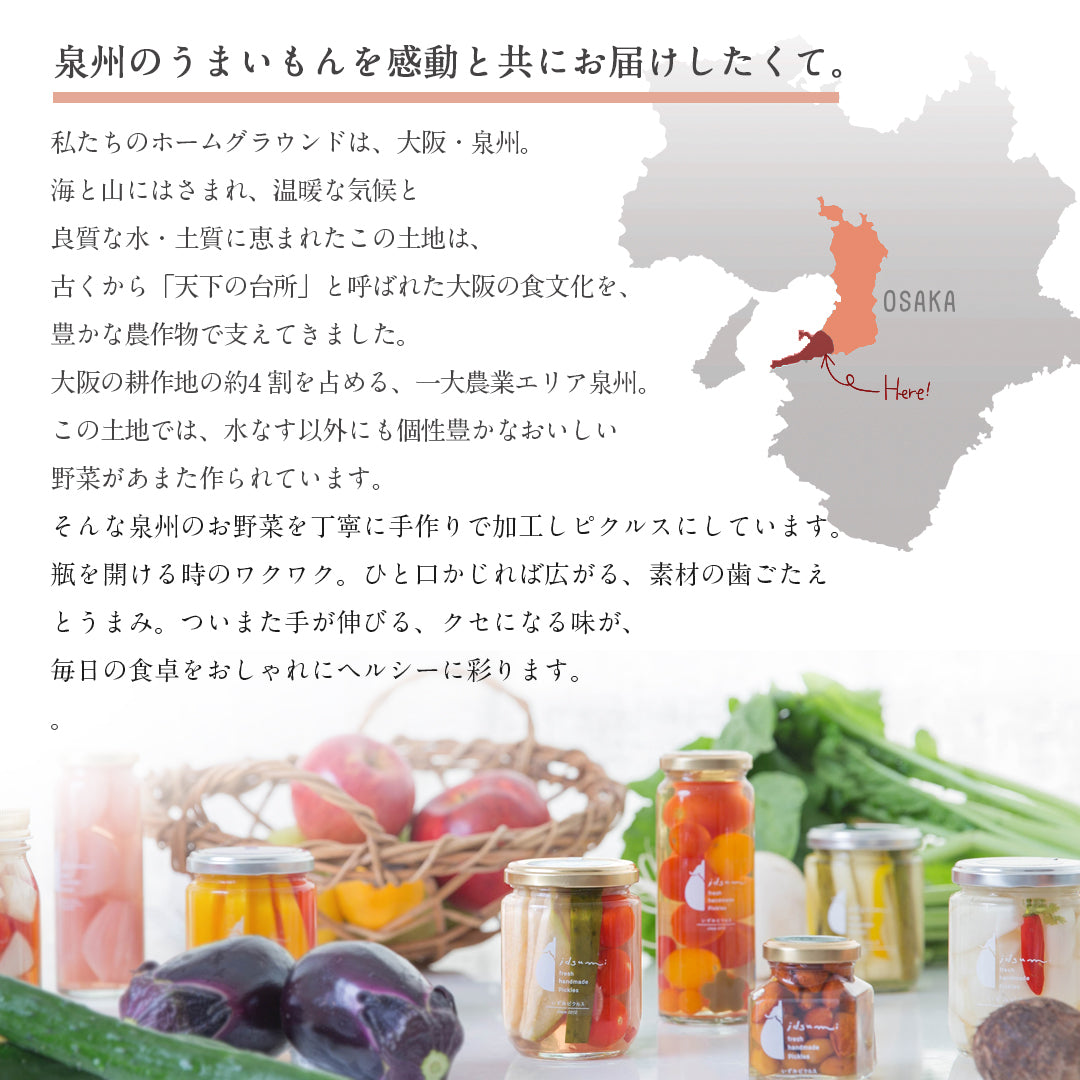 祝蕾のピクルス