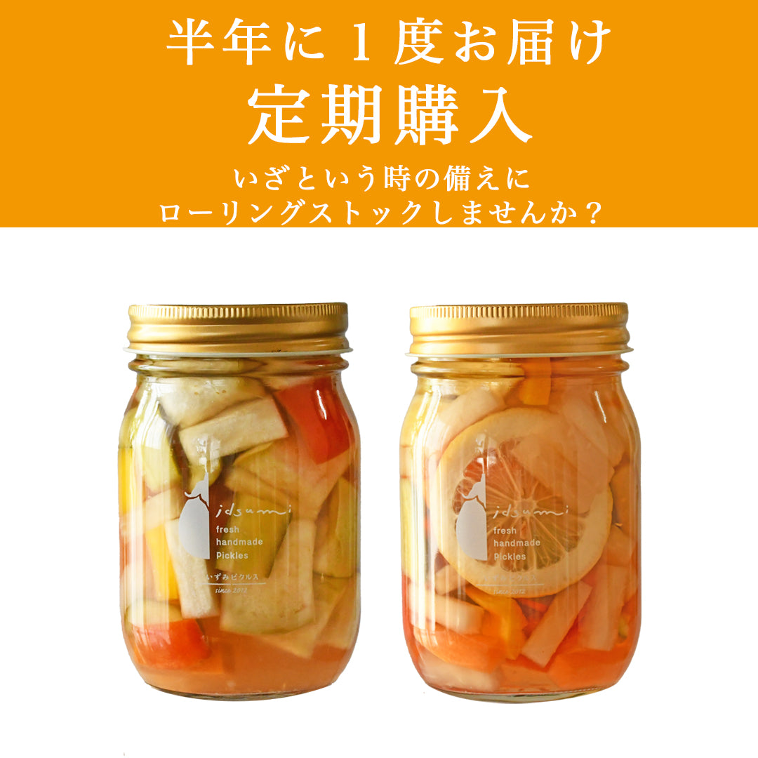 【半年に1回定期購入】【防災】ローリングストックピクルス(水なすmix和風) &(水なすmix洋風)