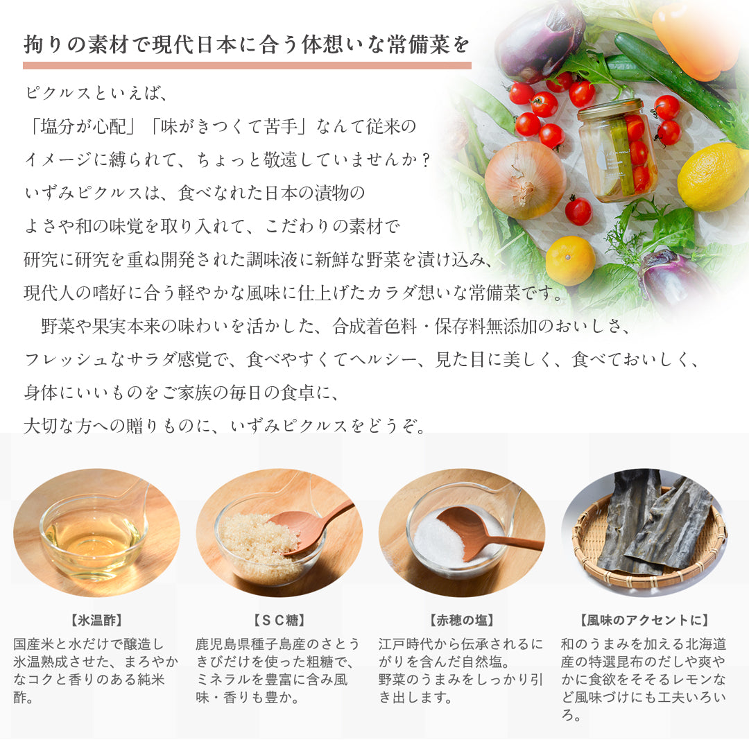 おつまみピクルス ミックス カレー