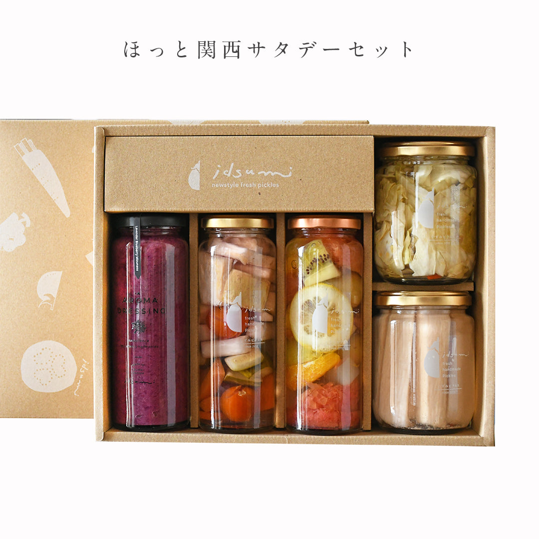 【NHKほっと関西サタデーオンエア記念】和風だしを使ったピクルスと人気商品まとめ5本セット