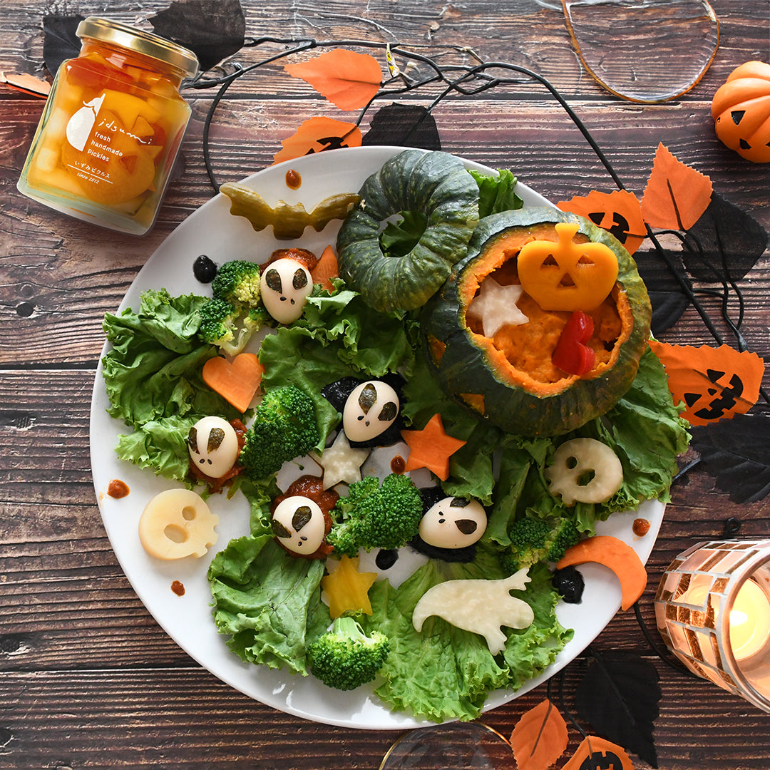 【数量限定】秋野菜のピクルス(ハロウィンスペシャル)