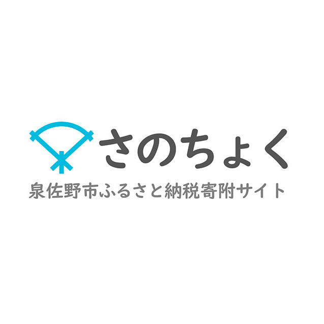 泉佐野市ふるさと納税
