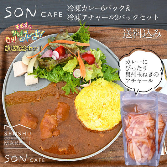 冷凍カレー