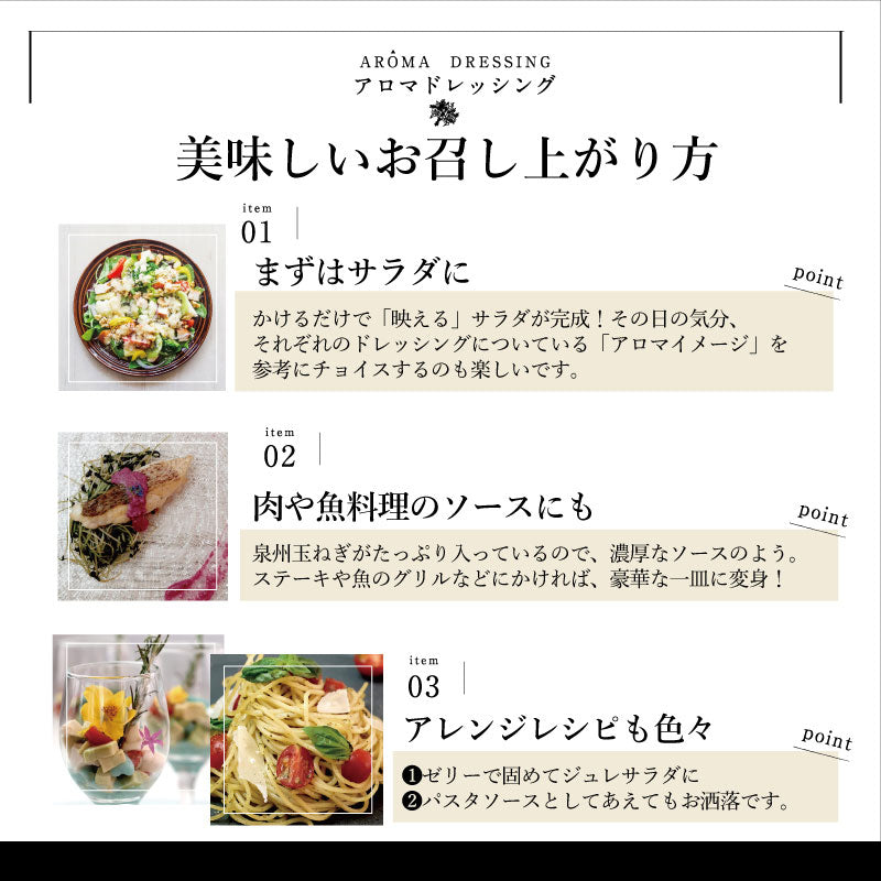 【10月のおすすめEC限定20%OFF】アロマドレッシング (ゆず&山椒&白みそ)
