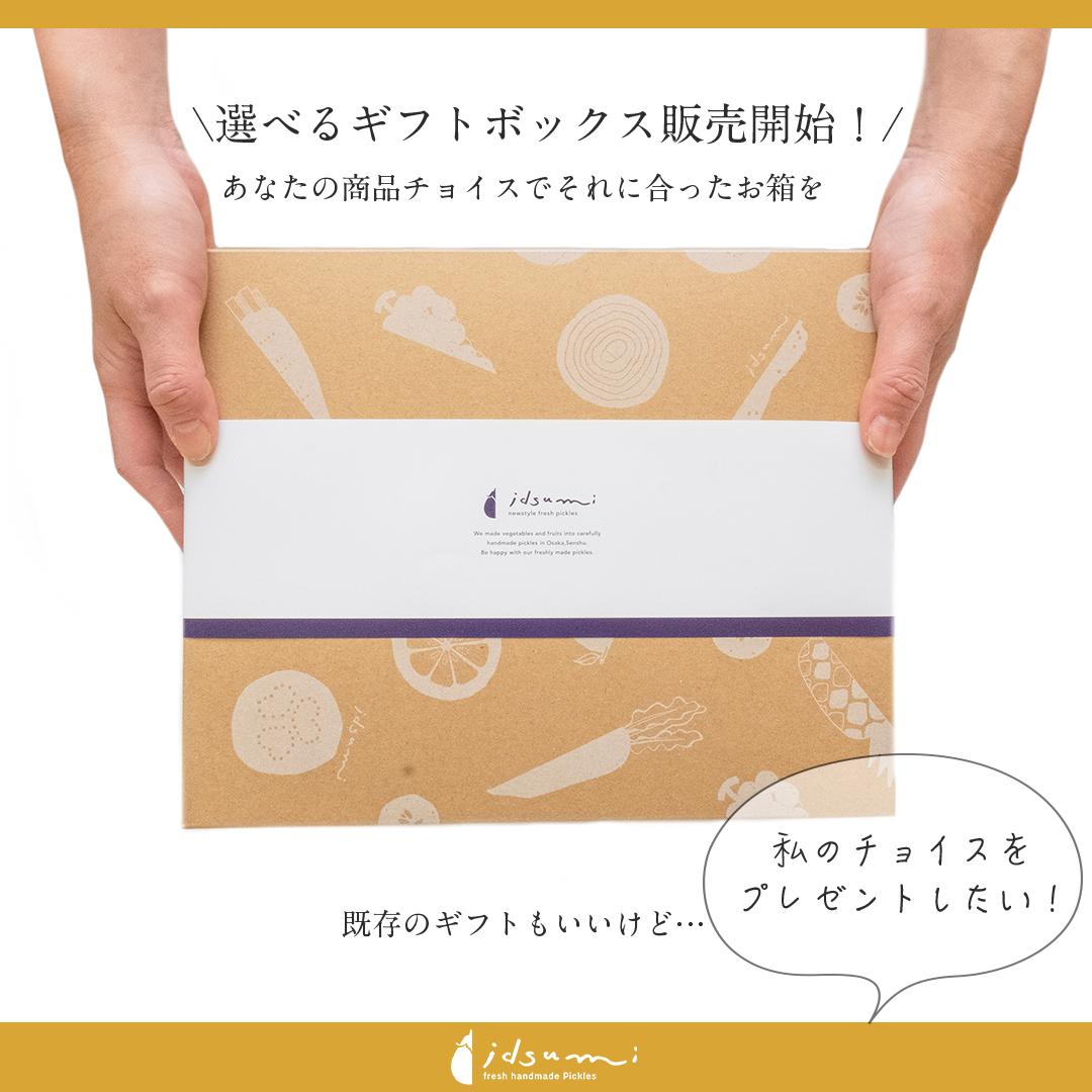 ギフトボックス(細瓶3本用)