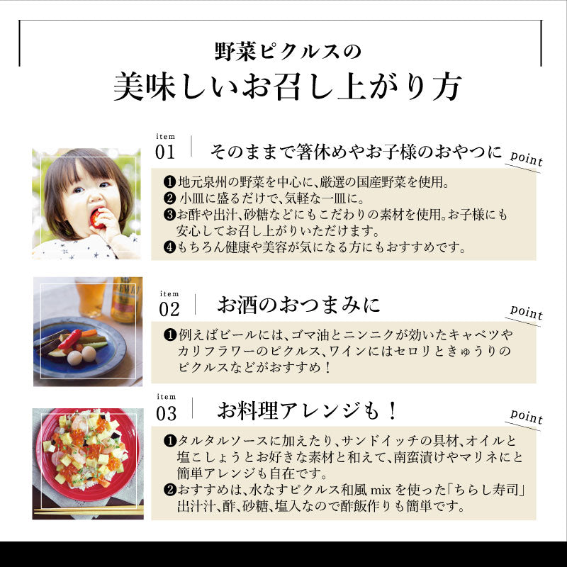 【数量限定】秋野菜のピクルス(ハロウィンスペシャル)