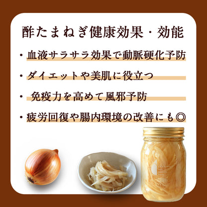 【毎日を健康に過ごしたい方の】酢野菜3種セット(酢玉ねぎ、酢にんじん、酢キャベツ)