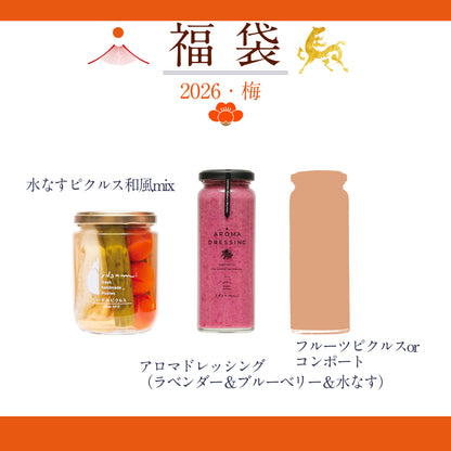 【福袋2026】いずみピクルス福袋（梅）