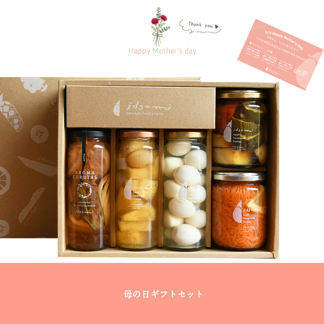 【送料込み！母の日ギフトセット 2026】家事お休み！ごきげん晩酌セット５本セット（ギフトボックス・母の日カード付き）