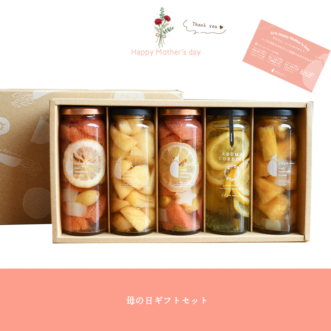 【送料込み！母の日ギフトセット 2026】 いつも輝くお母さんへ美容・健康におすすめフルーツ５本セット（ギフトボックス・母の日カード付き）