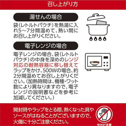 よしもとカレー　大阪泉州 水なす編