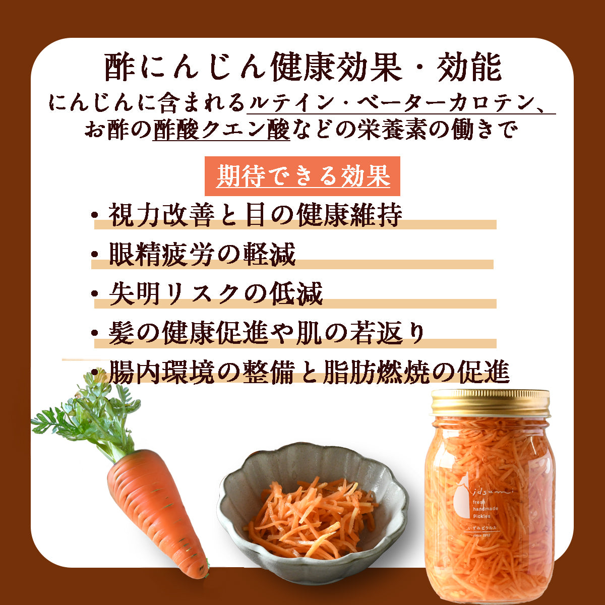 【毎日を健康に過ごしたい方の】酢野菜3種セット(酢玉ねぎ、酢にんじん、酢キャベツ)