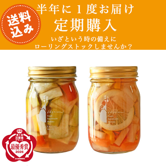 【半年に１回定期購入】【防災】ローリングストックピクルス(水なすmix和風) ＆（水なすmix洋風）
