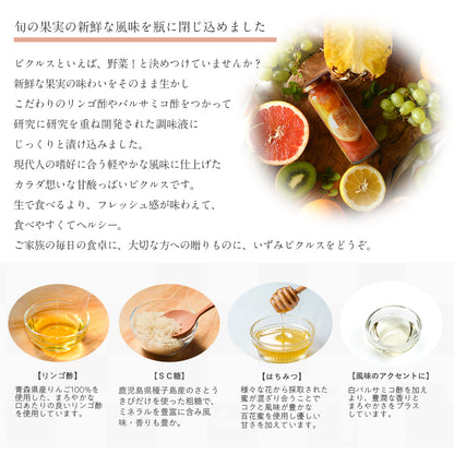フルーツピクルス（柿とぶどう）